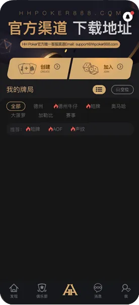 德扑圈线上俱乐部排名